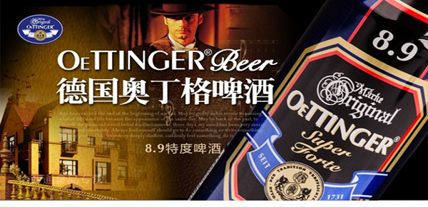 奥丁格啤酒加盟费