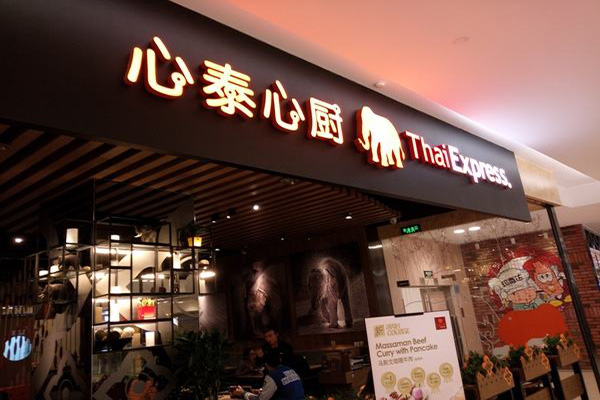 心泰心厨加盟费