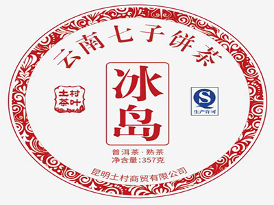 七子饼茶加盟费