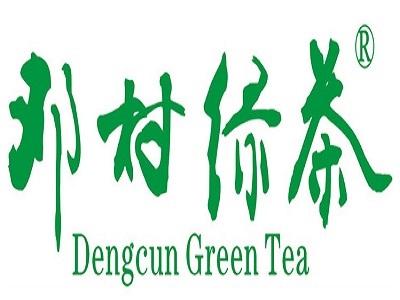 邓村绿茶