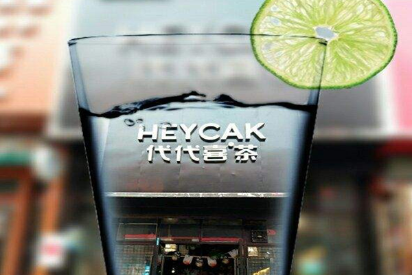 HEYCAK代代喜茶加盟费