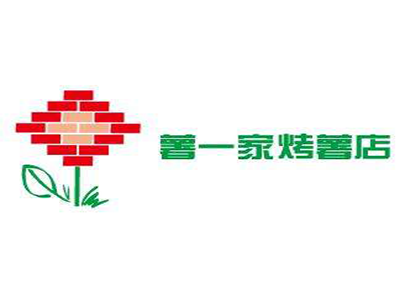 薯一家烤薯店