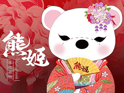 熊姬手作茶物加盟费