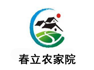 春立农家院加盟费