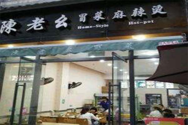陈老幺麻辣烫加盟费