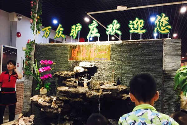 万众驴庄火锅加盟