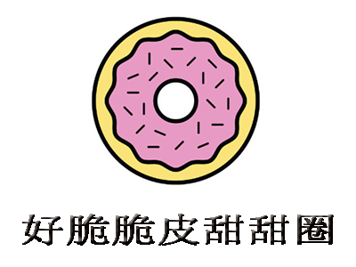 好脆脆皮甜甜圈