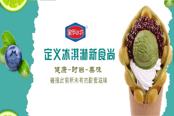 ME.E蜜伊冰坊加盟费