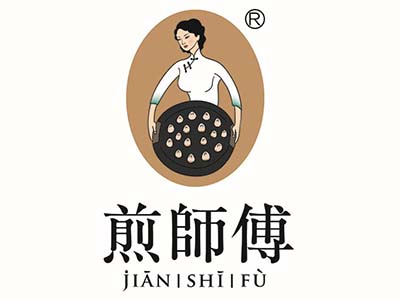 煎师傅生煎包