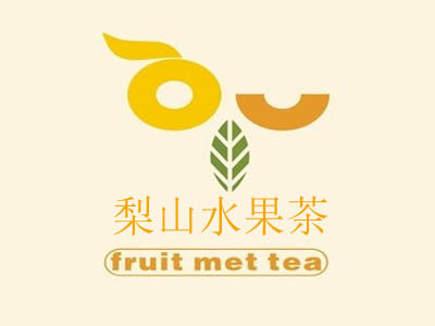 梨山水果茶