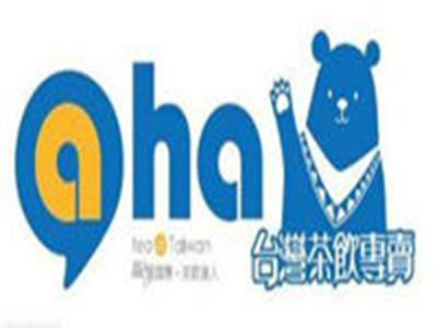 aha台湾茶饮加盟费