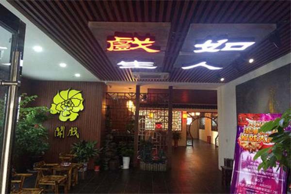 斗戏火锅加盟费