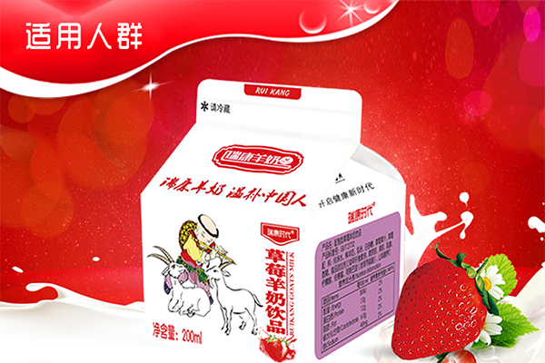 瑞康鲜羊奶加盟费