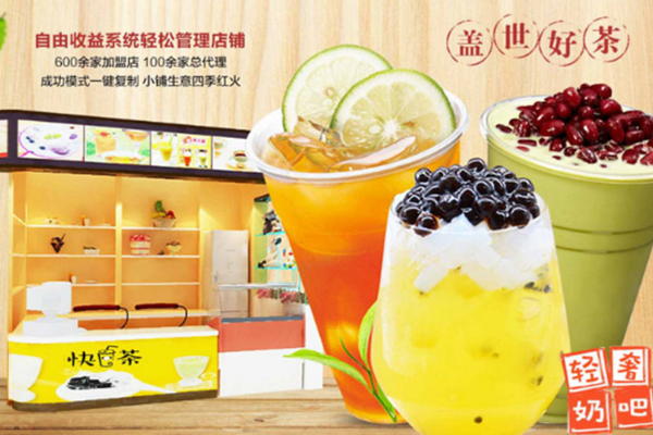 快茶手作茶加盟费
