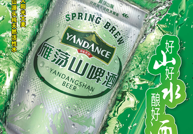 雁荡山啤酒加盟门店