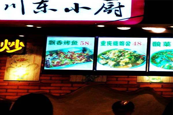 川东小厨加盟费