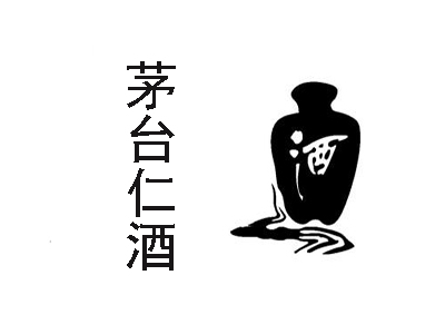 茅台仁酒