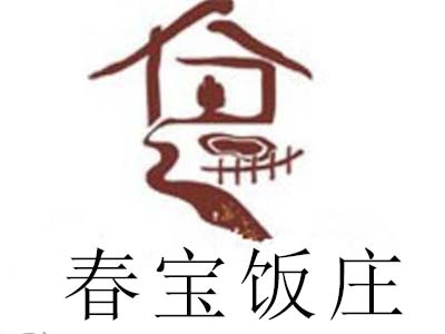 春宝饭庄加盟费