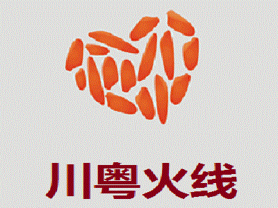 川粤火线加盟