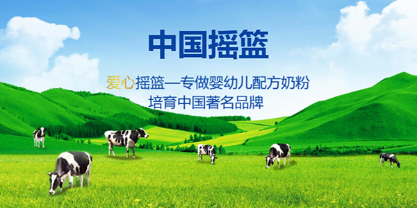 摇篮奶粉加盟费_投资摇篮奶粉加盟费是多少？
