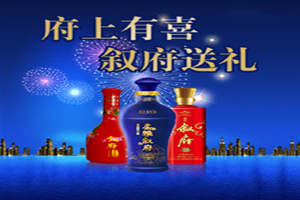 叙府酒业加盟费