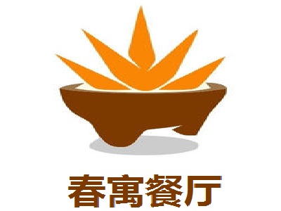 春寓餐厅加盟费