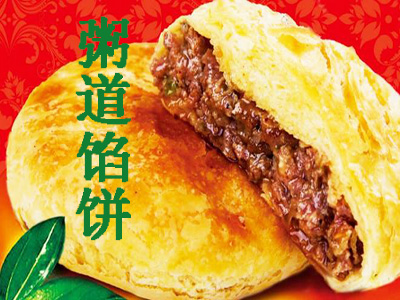 粥道馅饼加盟费