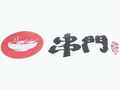 串门乐山钵钵鸡