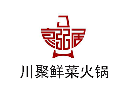 川聚鲜菜火锅加盟费
