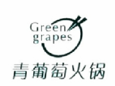 青葡萄火锅加盟费
