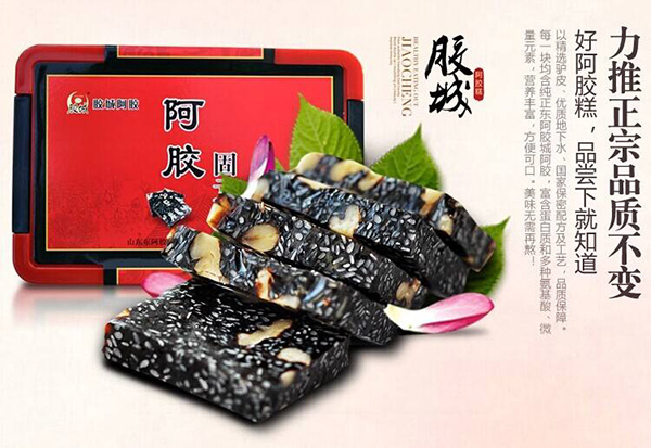 胶城阿胶加盟店