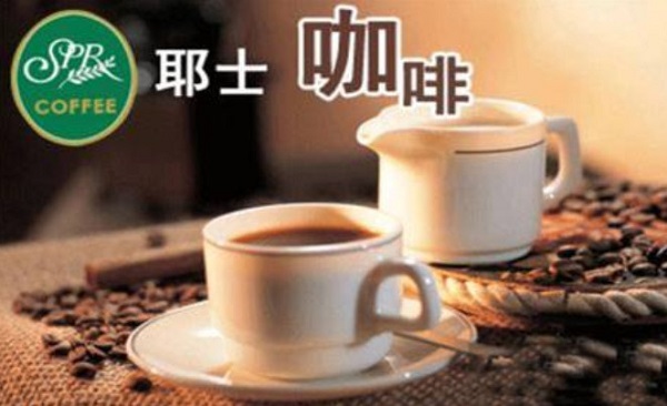 耶士咖啡加盟费