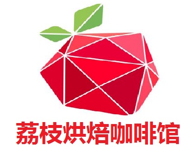 荔枝烘焙咖啡馆加盟
