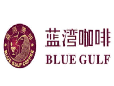 蓝湾咖啡厅