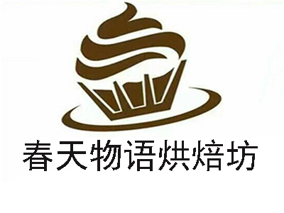 春天物语烘焙坊加盟费