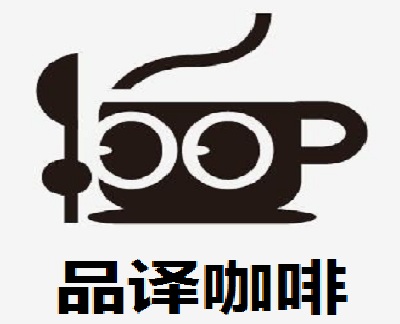 品译咖啡加盟费