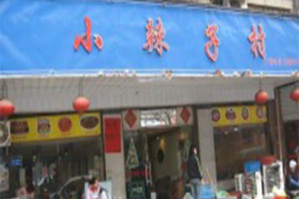 小辣子村加盟费