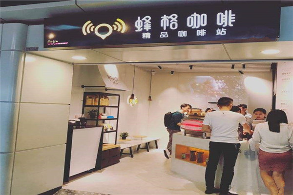 广州between蜂格咖啡加盟