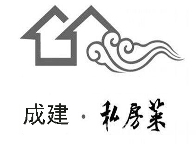 成建私家菜加盟费