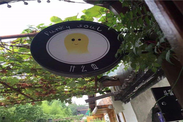 什么鬼咖啡厅加盟费