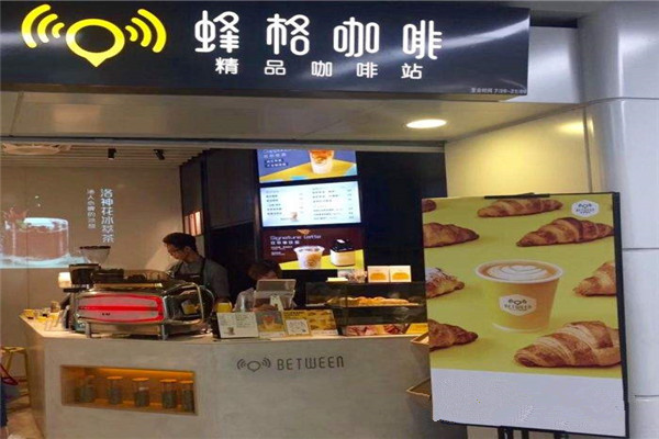 广州between蜂格咖啡