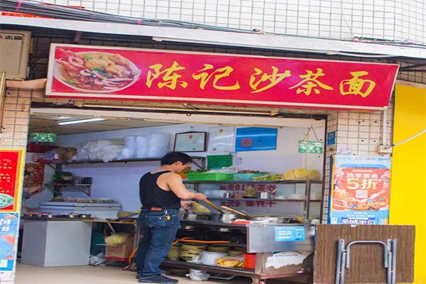 陈记沙茶面加盟费