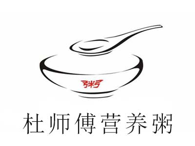杜师傅营养粥加盟