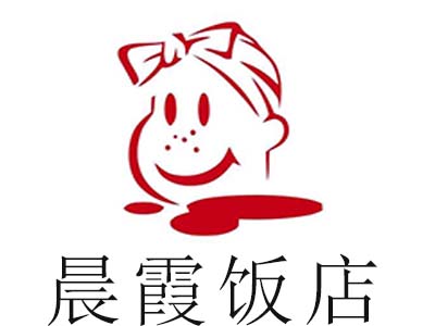 晨霞饭店