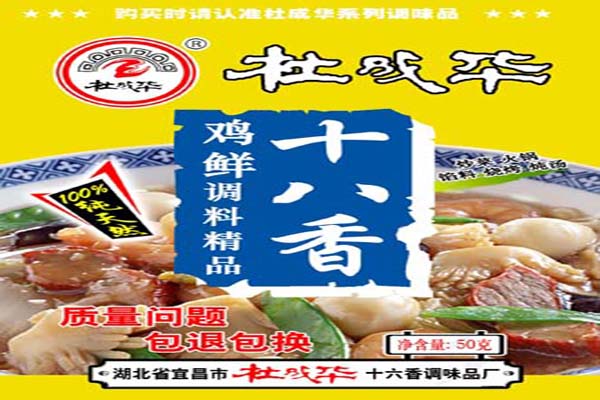杜成华十六香调味品加盟店