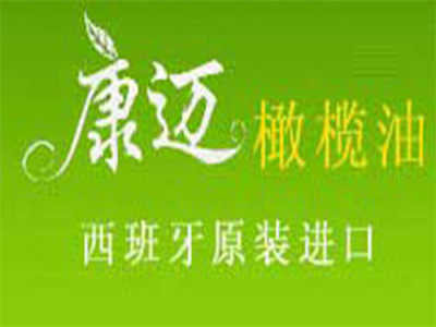 康迈橄榄油