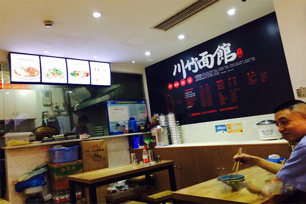 川竹龙辉面馆加盟费