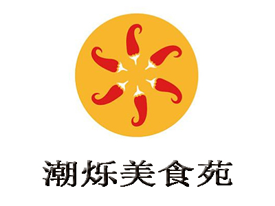 潮烁美食苑加盟费