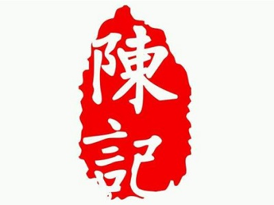 陈记草原碳烤羊腿加盟费