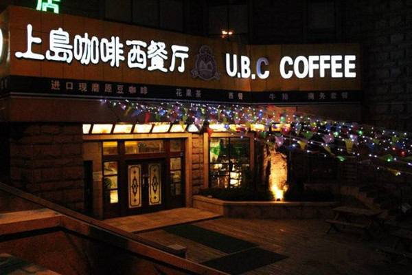 上岛西餐厅加盟费